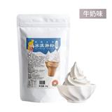 禧德会宾牛奶味甜筒冰淇淋