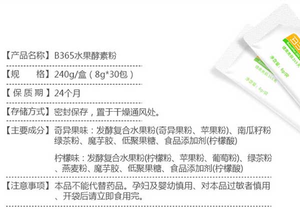 酵素粉的作用与功效,比酵素原液差很多