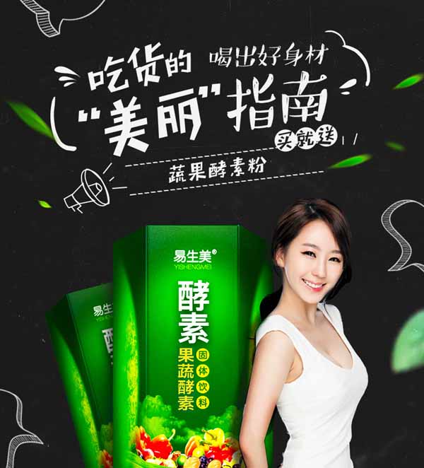 易生美酵素粉的作用与功效，酵素粉可以减肥吗