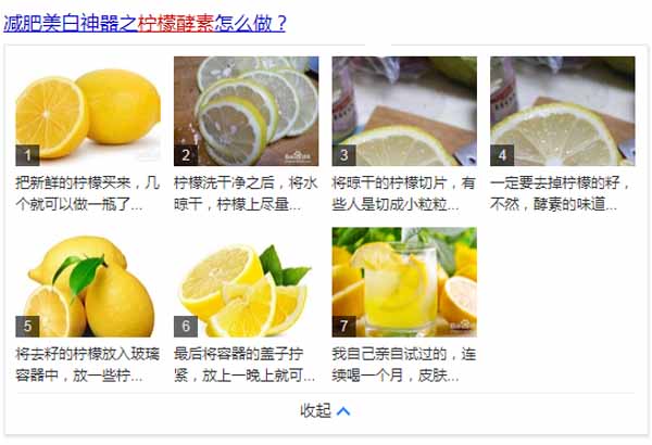 柠檬酵素的功效有哪些？柠檬酵素作用与功效