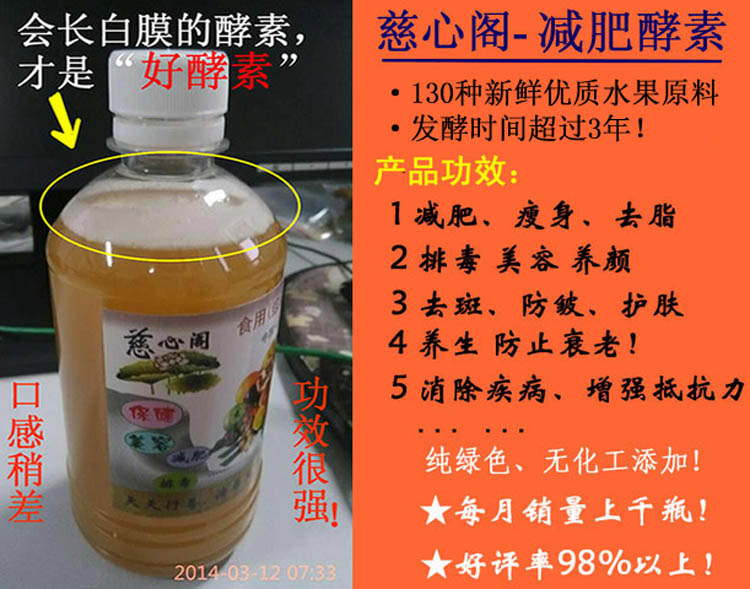 健康之宝!水果酵素的功效作用与用法