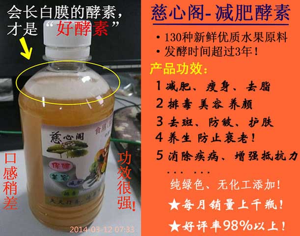 水果酵素的作用与功效比药更强大